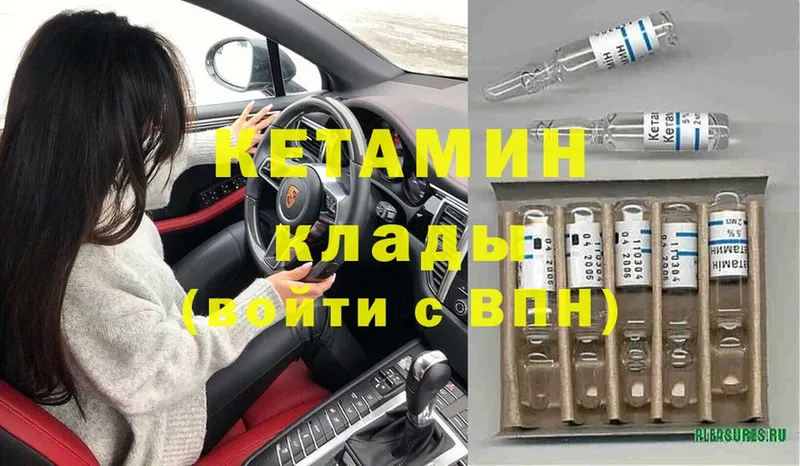 цены наркотик  Буинск  КЕТАМИН VHQ 